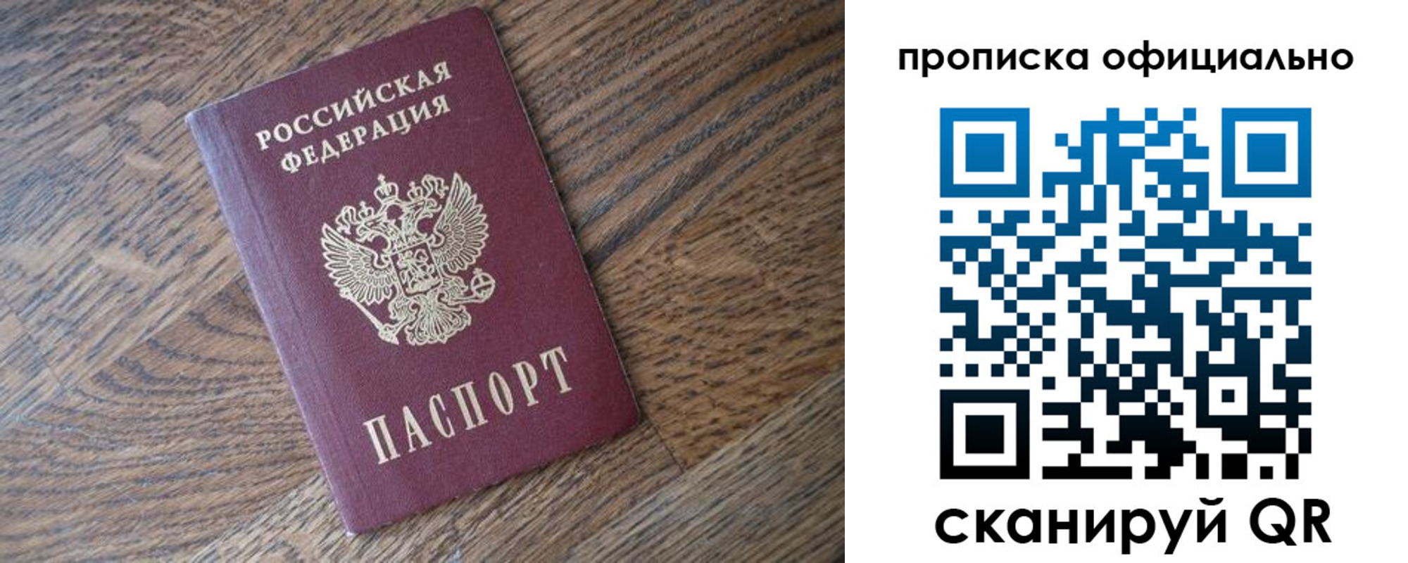 прописка в квартире в Пугачёве