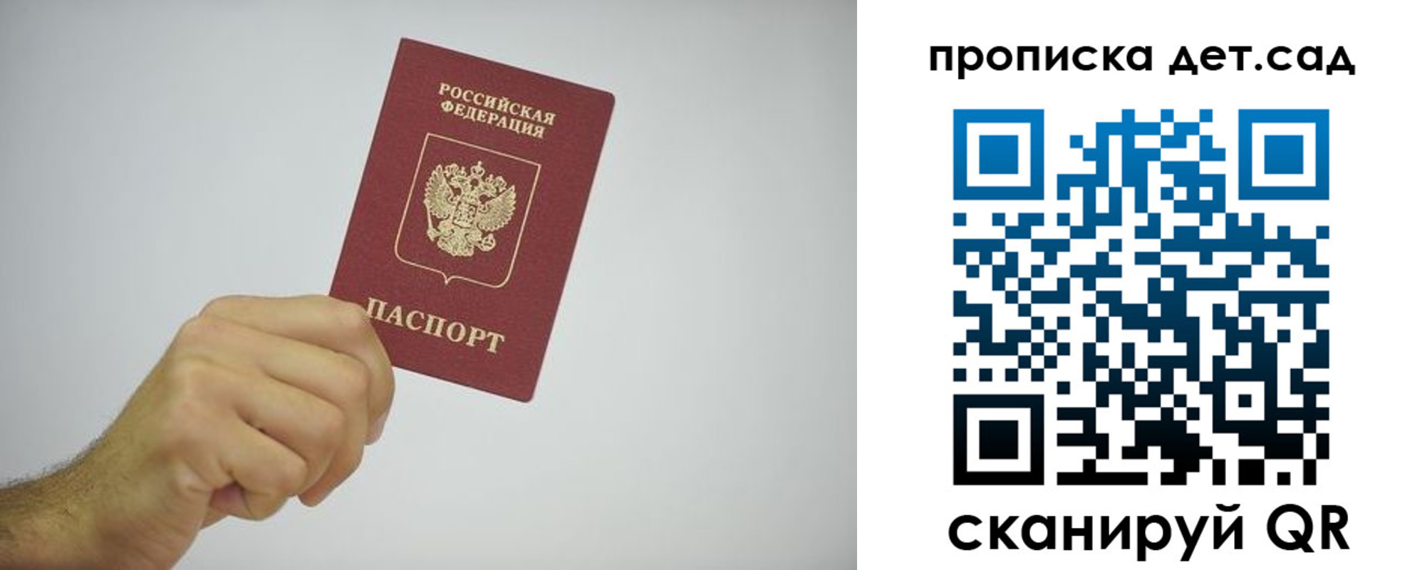 регистрация для школы в Пугачёве