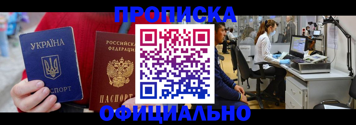 временная регистрация гарантия в Пугачёве