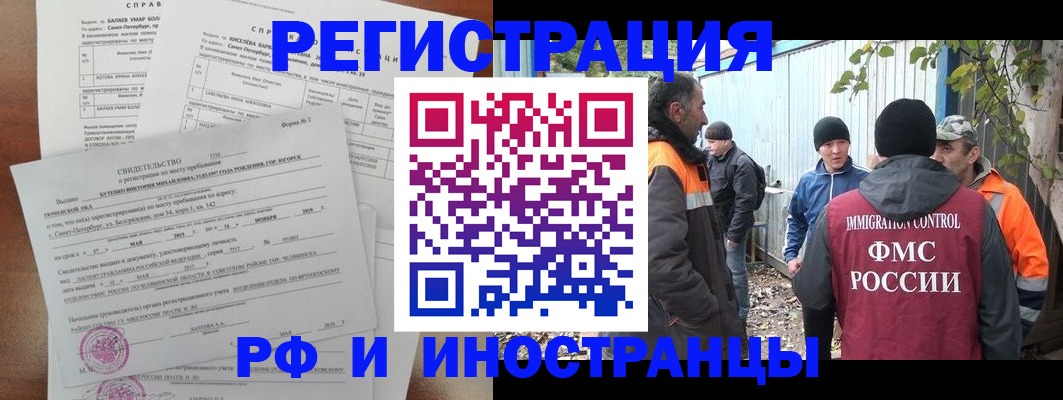 временная регистрация поиск в Пугачёве