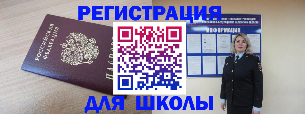 временная регистрация адрес в Пугачёве