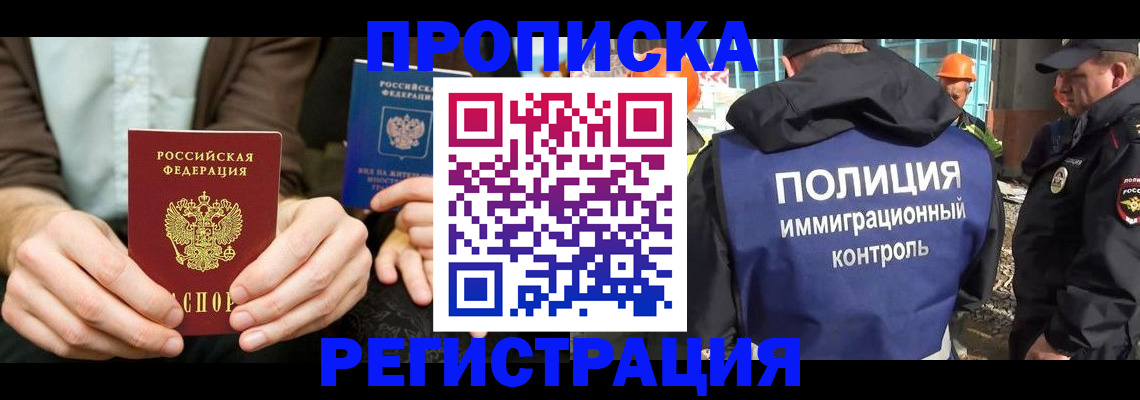 временная регистрация поиск в Пугачёве