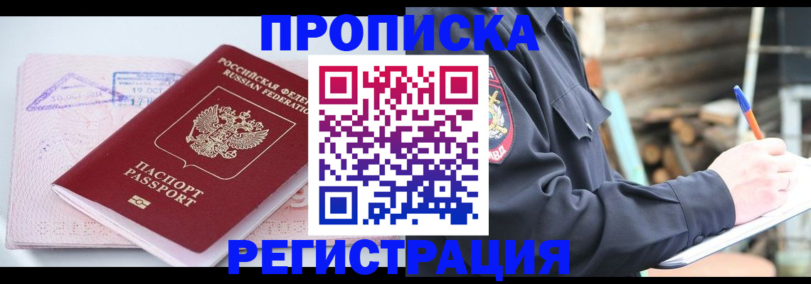 прописка иностранных граждан в Пугачёве