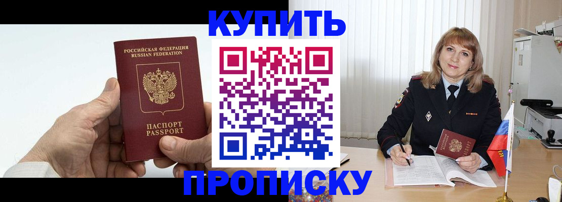 прописка регистрация в Пугачёве