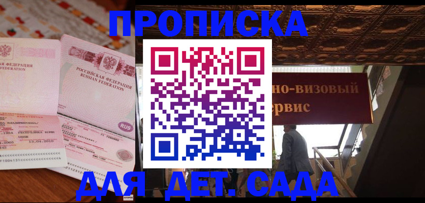 прописка поиск в Пугачёве