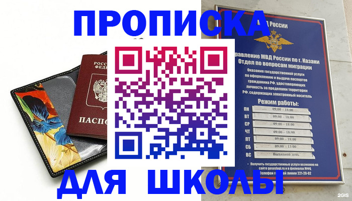 регистрация для дет. сада в Пугачёве