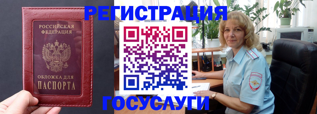 миграционный учет в Пугачёве