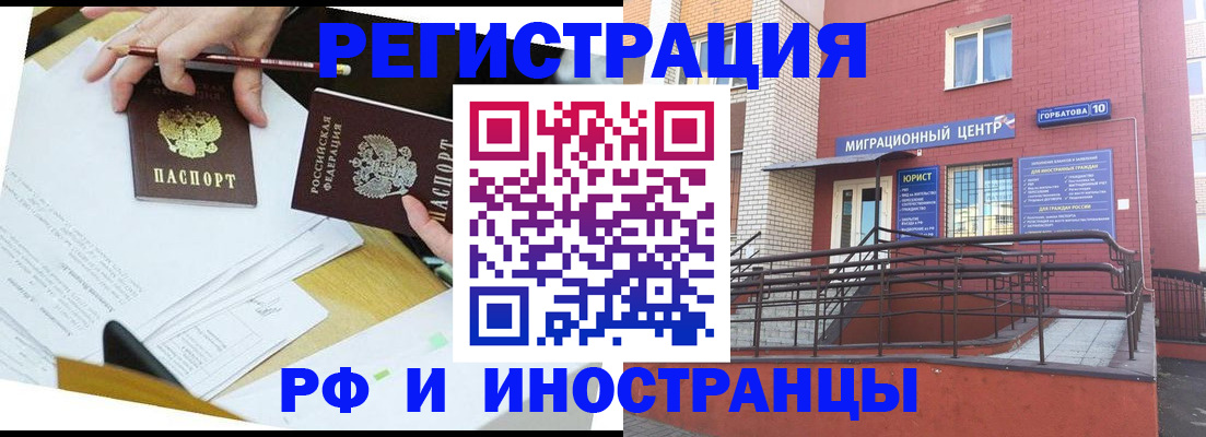 прописка ребенка в Пугачёве