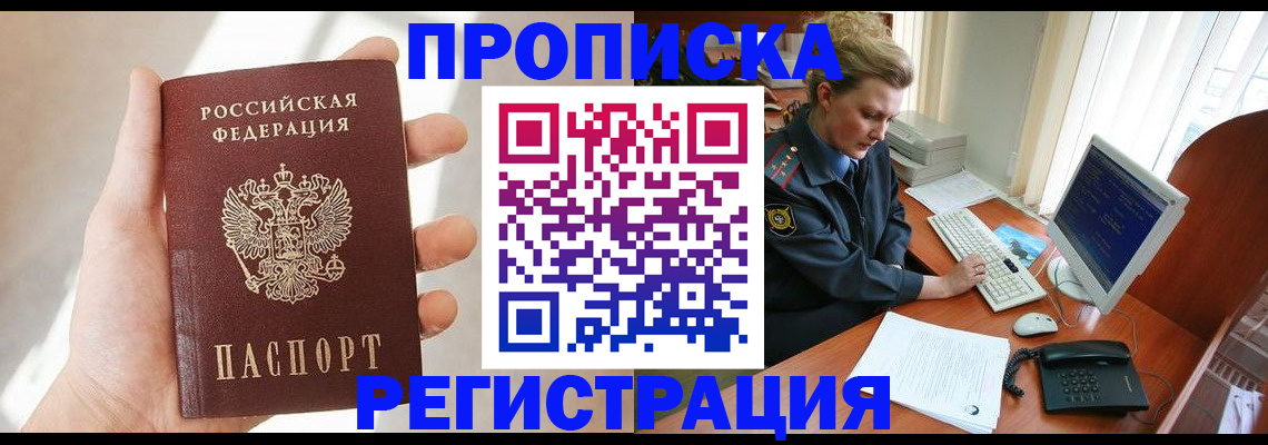найти адрес прописки в Пугачёве